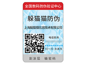 運(yùn)用塑膜防偽標(biāo)簽具有什么價(jià)值作用？